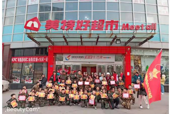 “我是小小偵察兵”軍事定向活動(dòng)圓滿(mǎn)結(jié)束