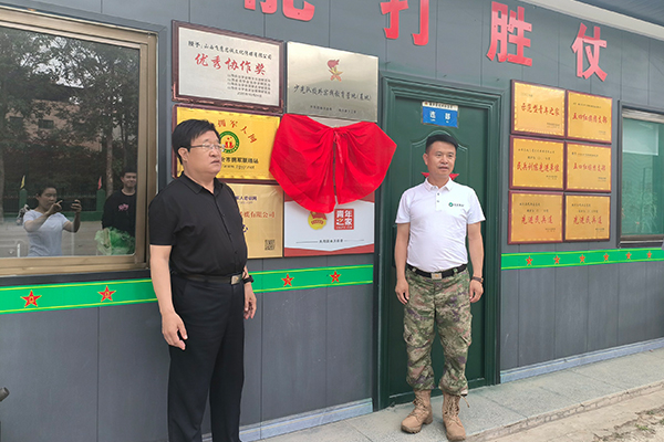 退役軍人事務局為我基地授予“臨汾市擁軍服務站”授牌儀式