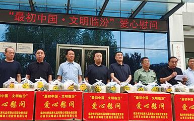 “*** 初中國 文明臨汾”今天，堅守在一線的園林工人收到“清涼禮包”